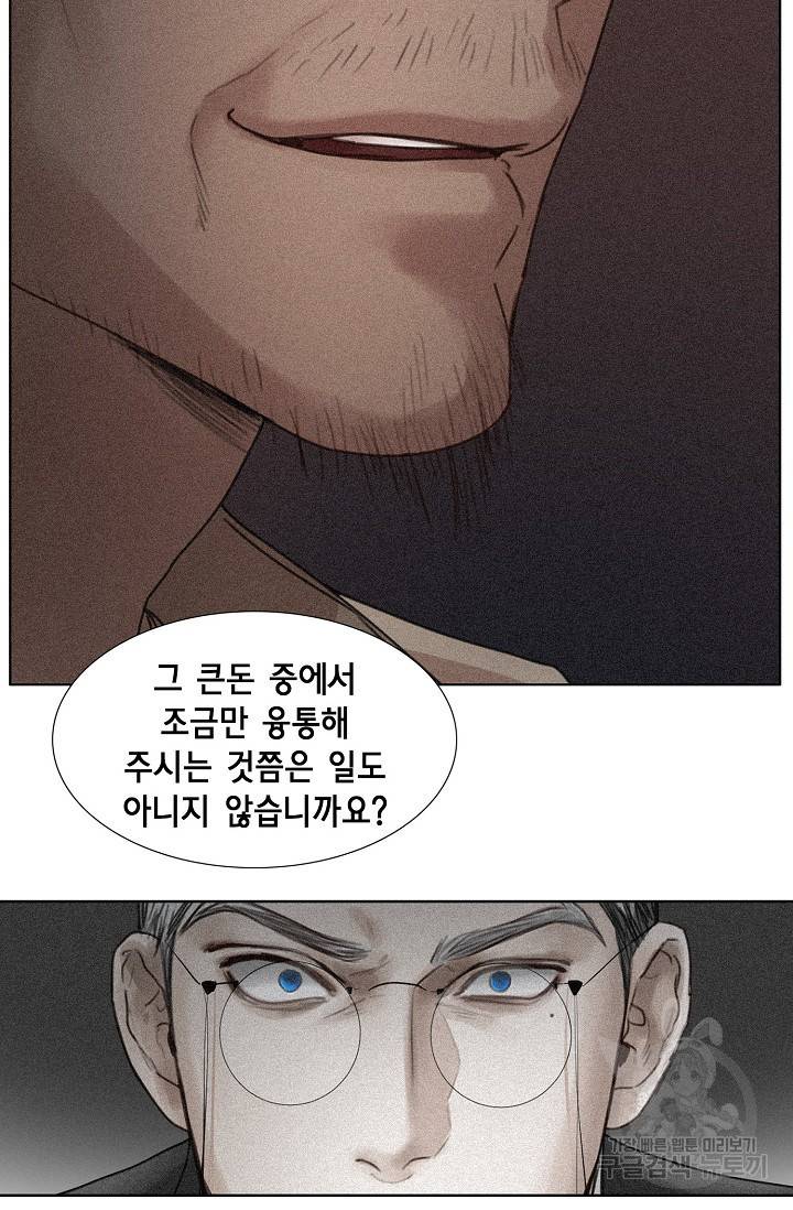 우연한 친구 41화 8