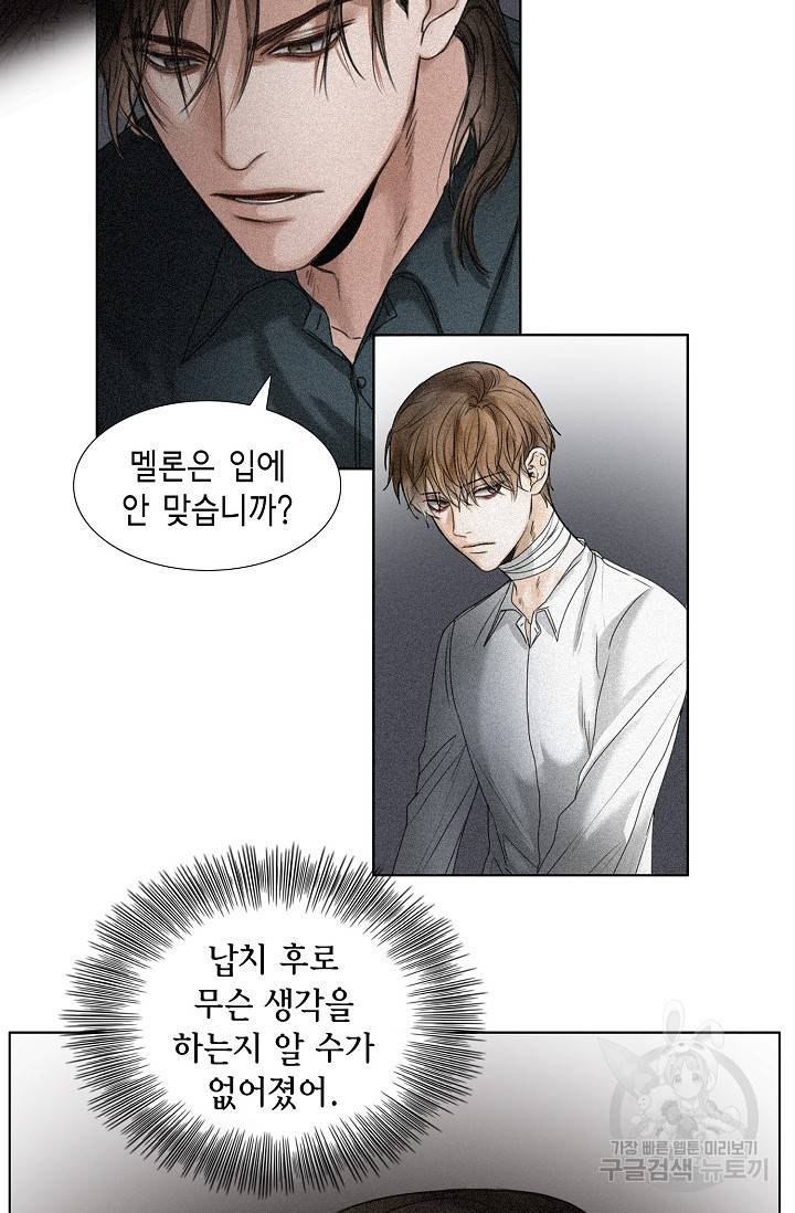 우연한 친구 41화 11