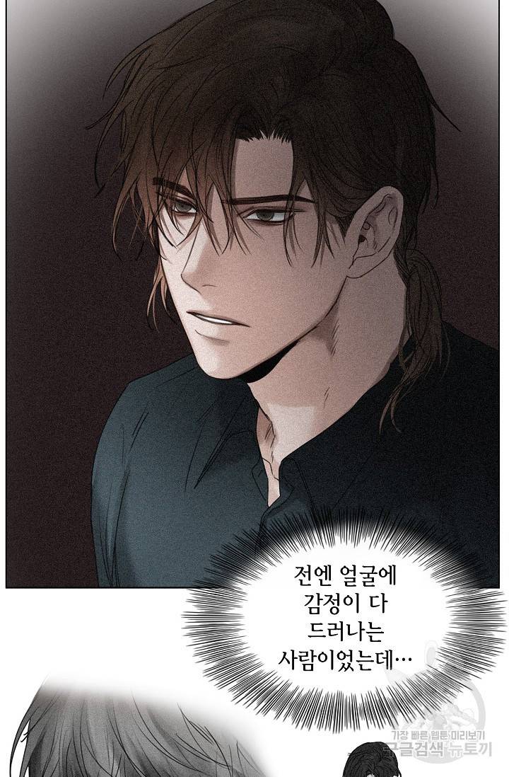 우연한 친구 41화 12