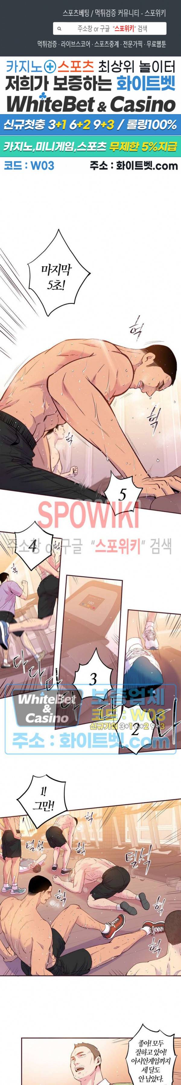 다정하게 말해줘 105화 1