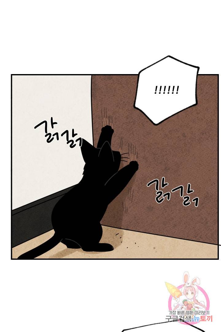 금복이 이야기 19화 6