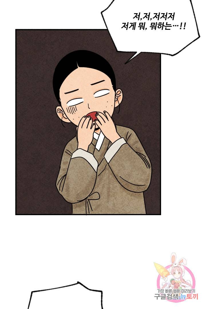 금복이 이야기 19화 7