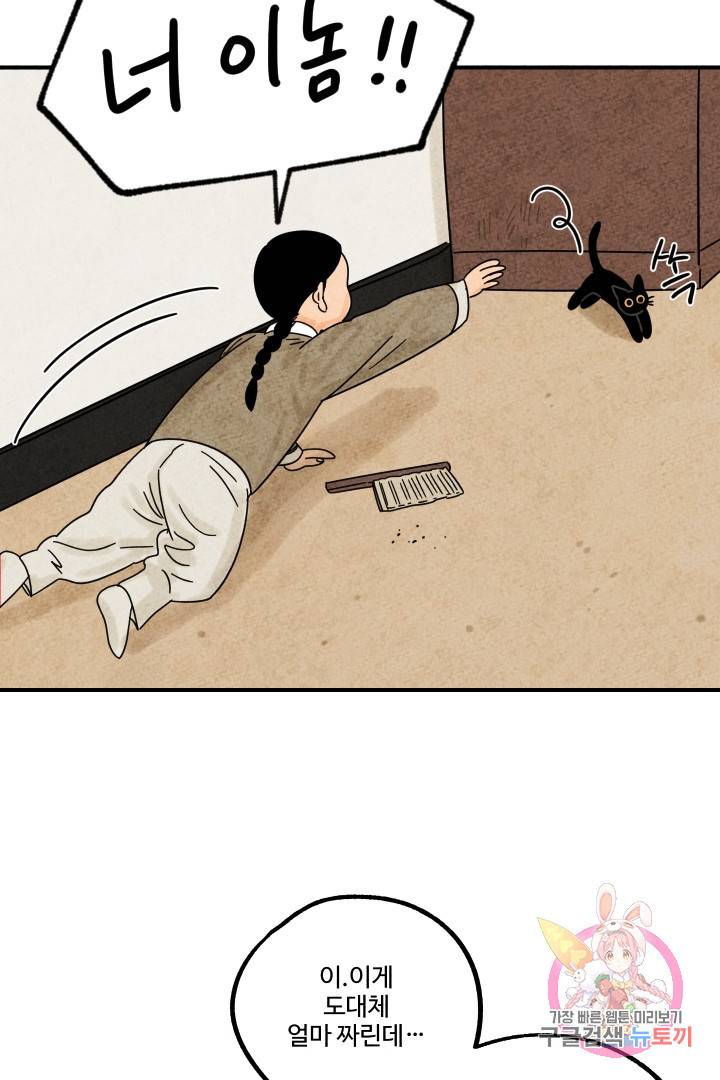 금복이 이야기 19화 9