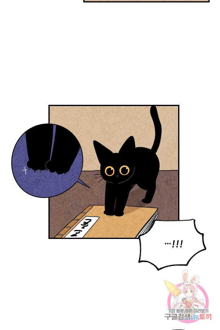 금복이 이야기 19화 13