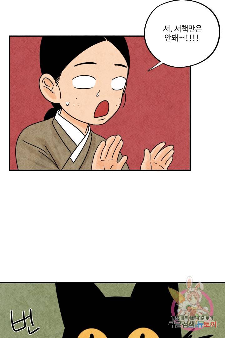 금복이 이야기 19화 14