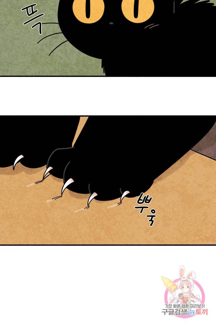 금복이 이야기 19화 15