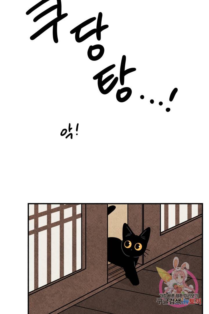 금복이 이야기 19화 17