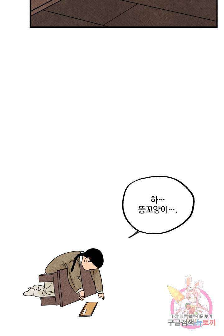 금복이 이야기 19화 18