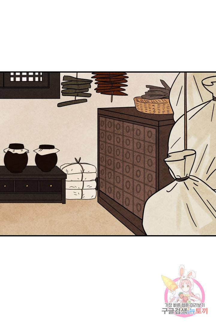 금복이 이야기 19화 23