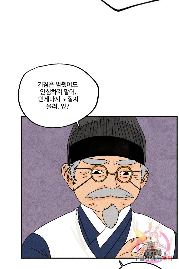 금복이 이야기 19화 26