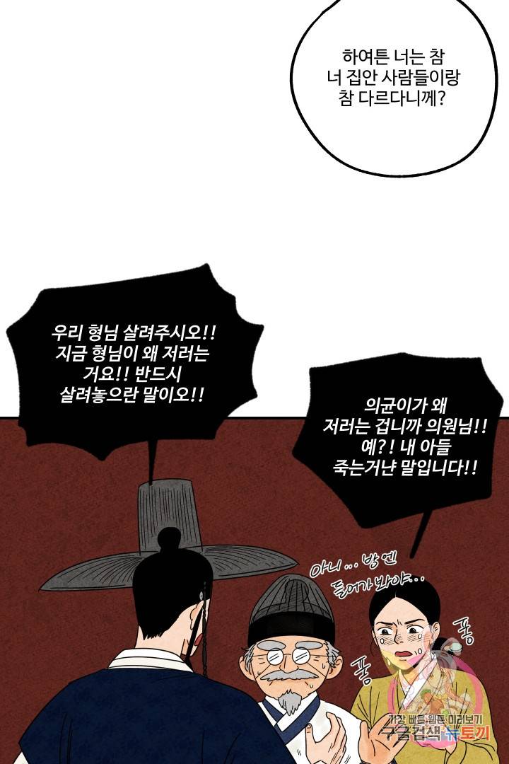 금복이 이야기 19화 27
