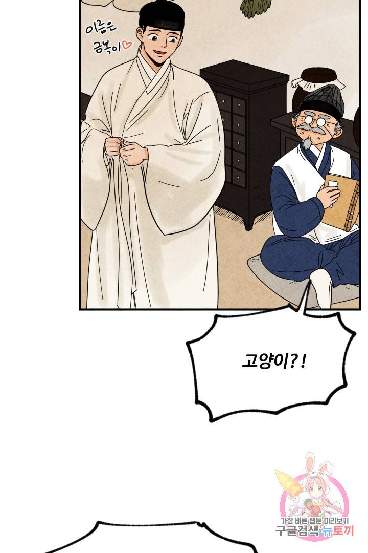 금복이 이야기 19화 30
