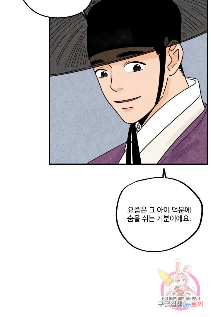 금복이 이야기 19화 33