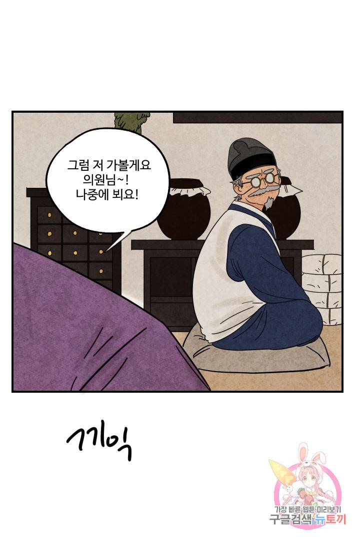 금복이 이야기 19화 34