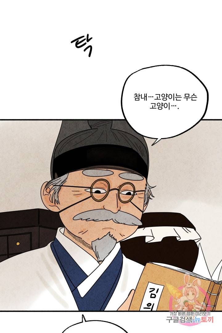 금복이 이야기 19화 35