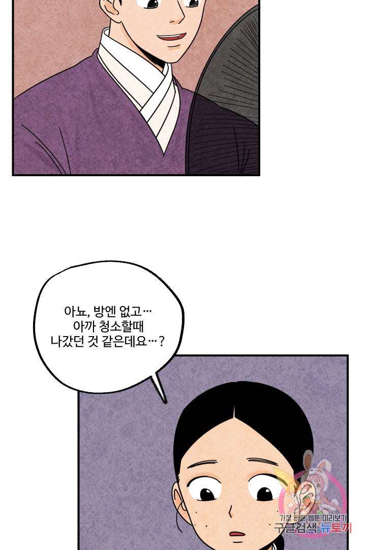 금복이 이야기 19화 46