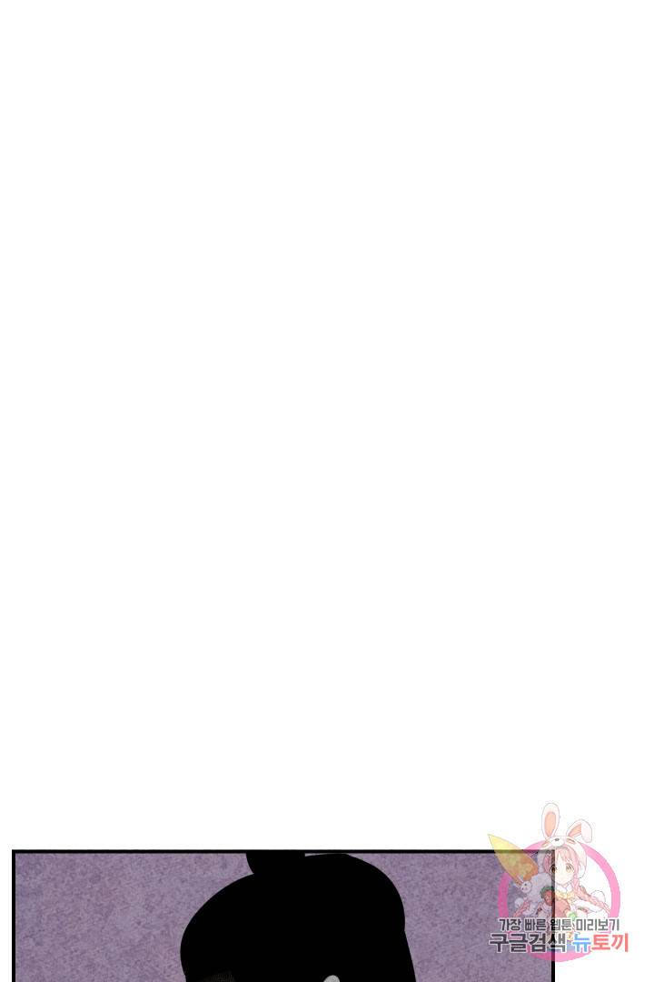 금복이 이야기 19화 49