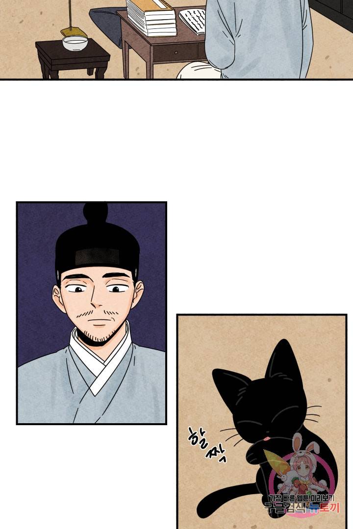 금복이 이야기 19화 51