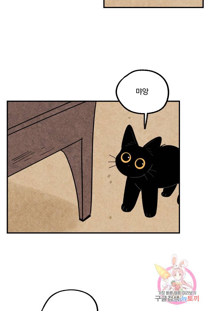 금복이 이야기 19화 52