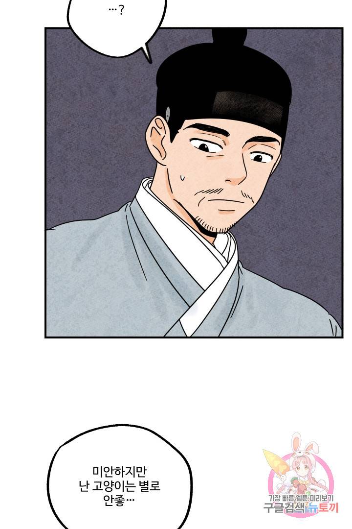 금복이 이야기 19화 53