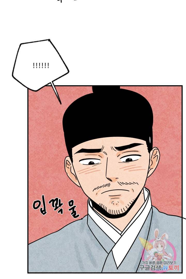 금복이 이야기 19화 55