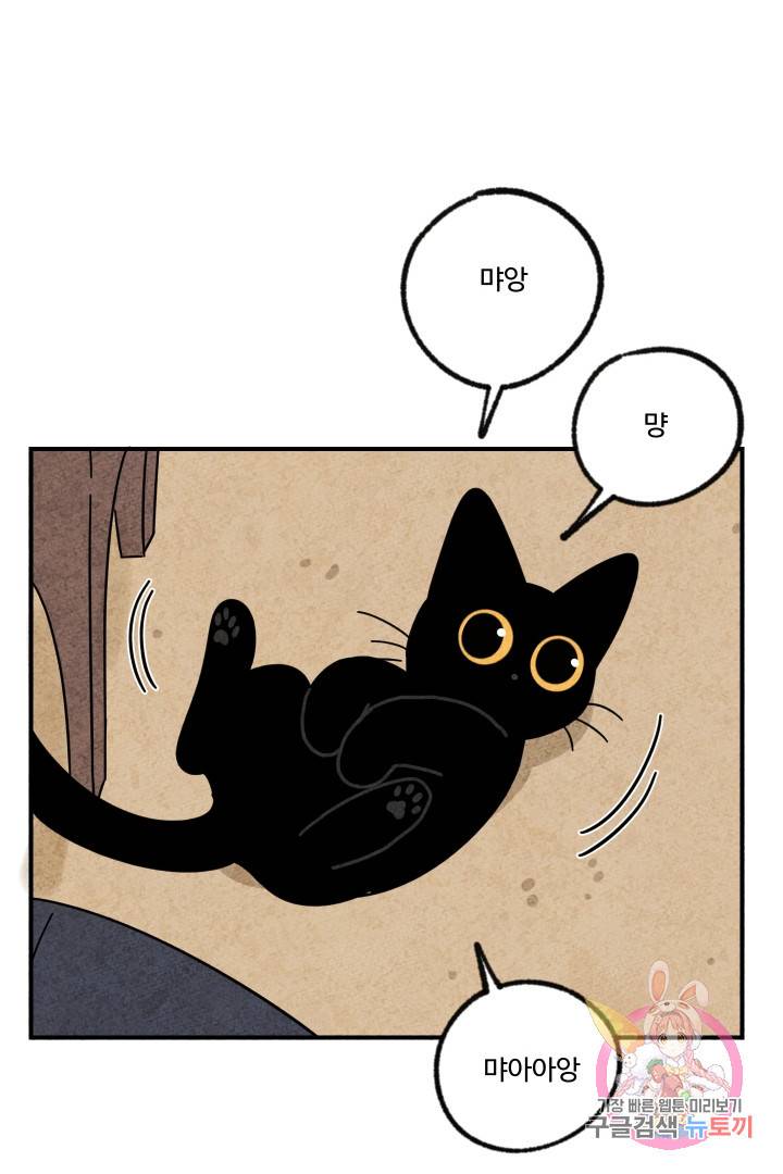 금복이 이야기 19화 56