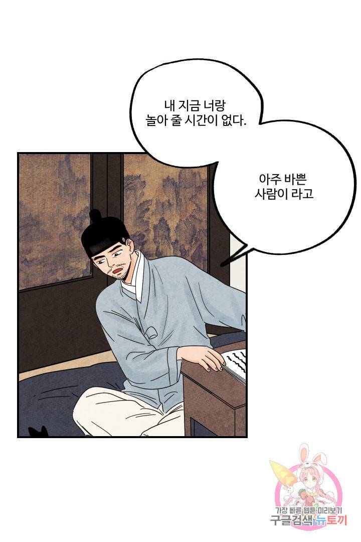 금복이 이야기 19화 57