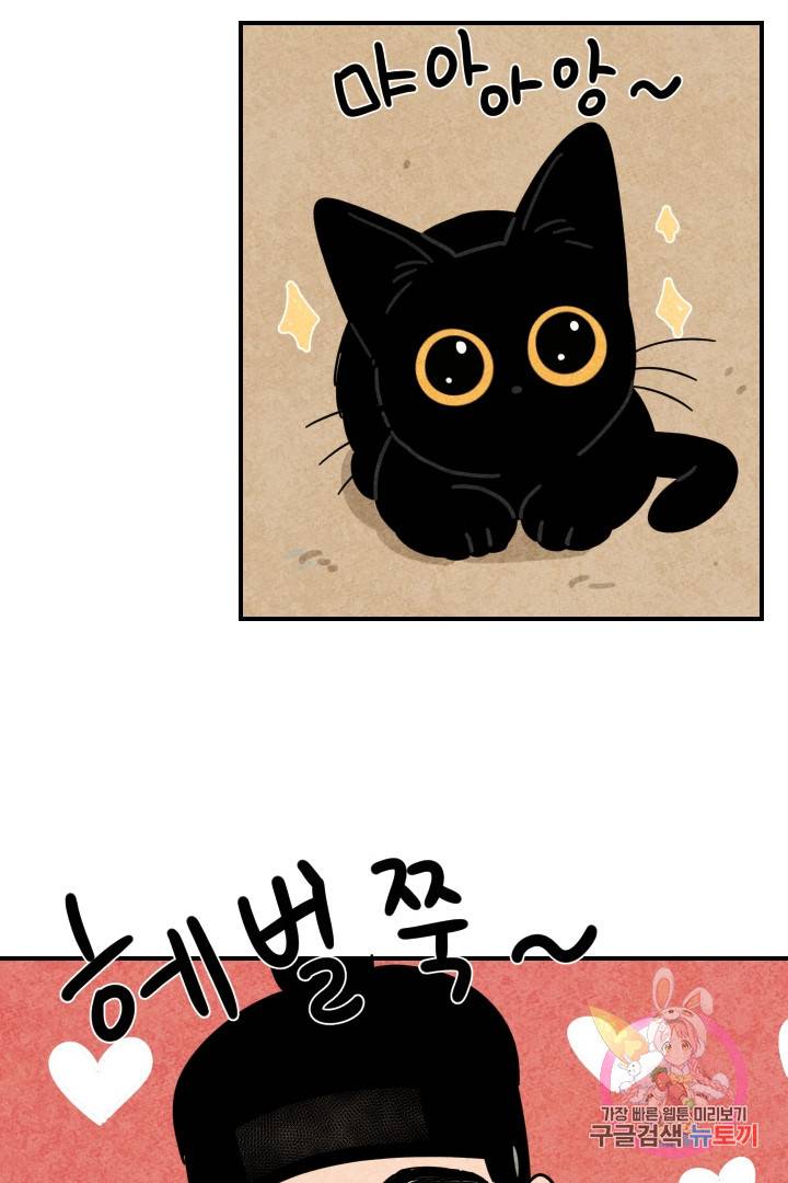 금복이 이야기 19화 58