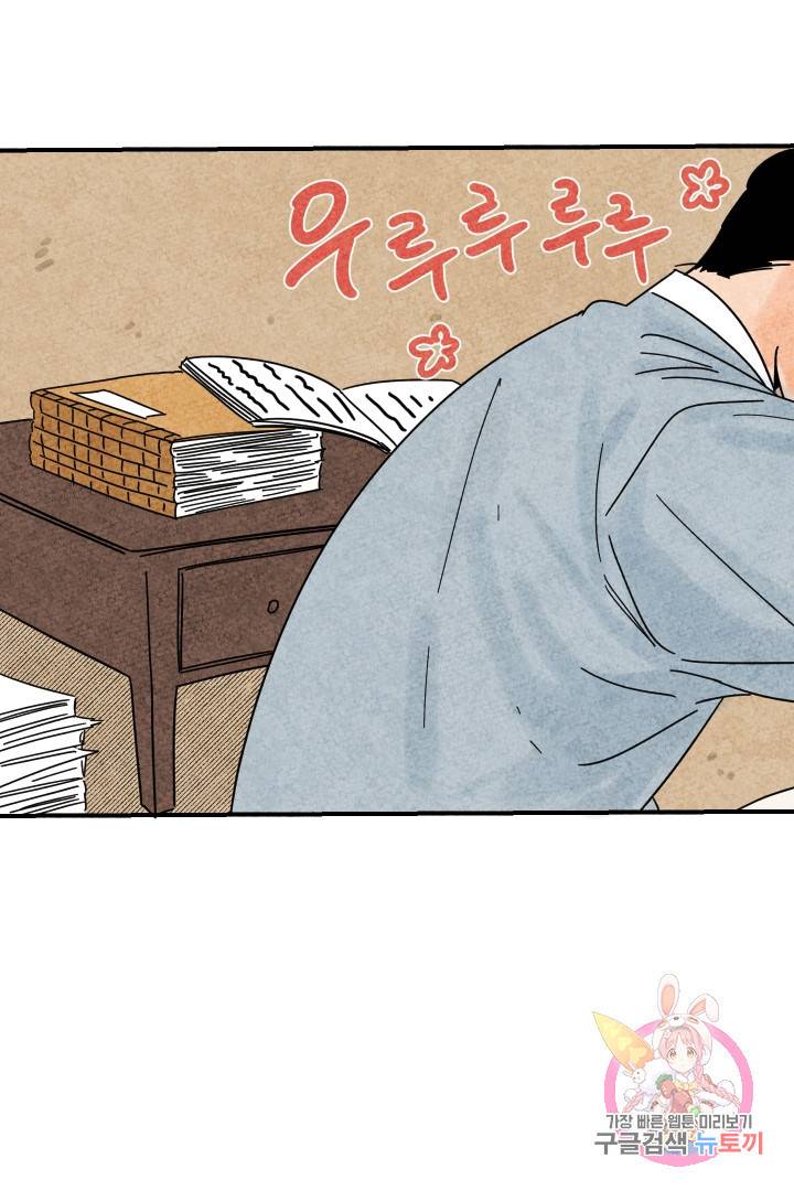 금복이 이야기 19화 60
