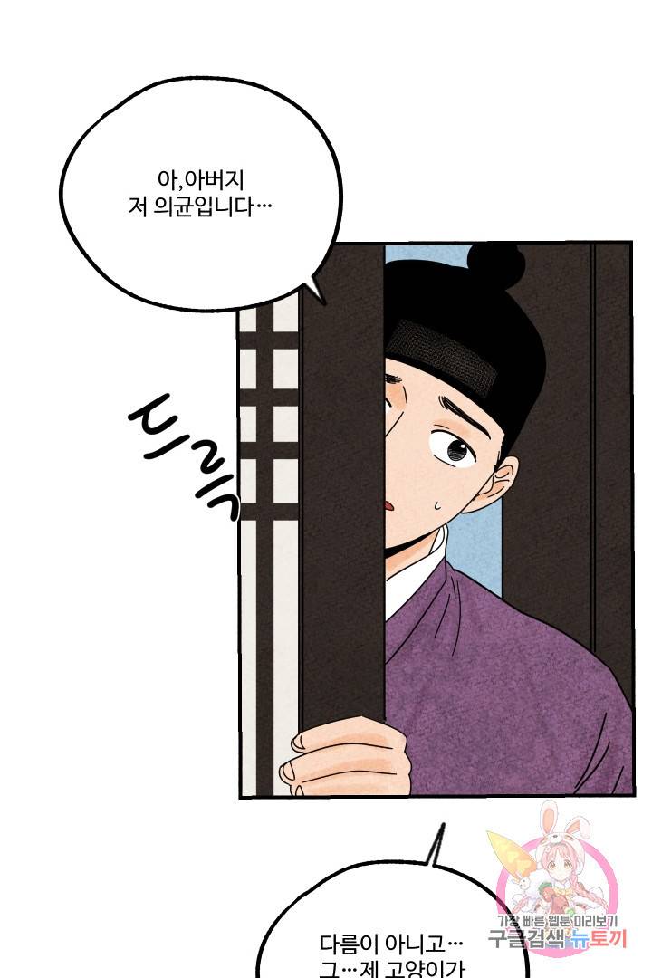 금복이 이야기 19화 62