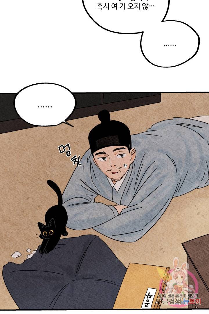 금복이 이야기 19화 63