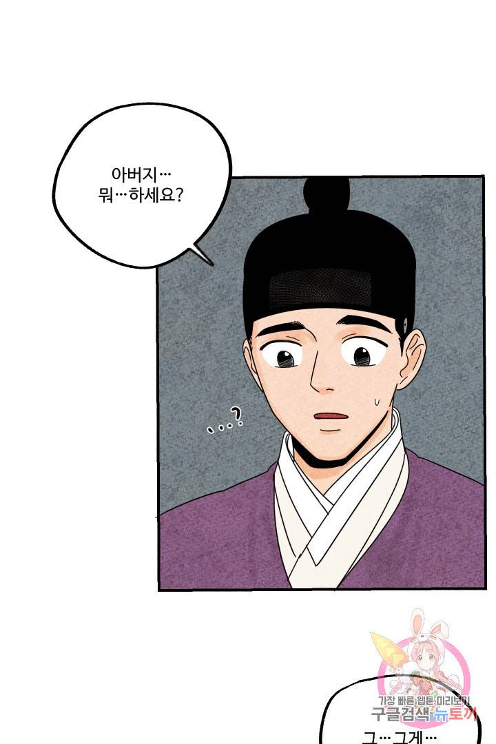 금복이 이야기 19화 64