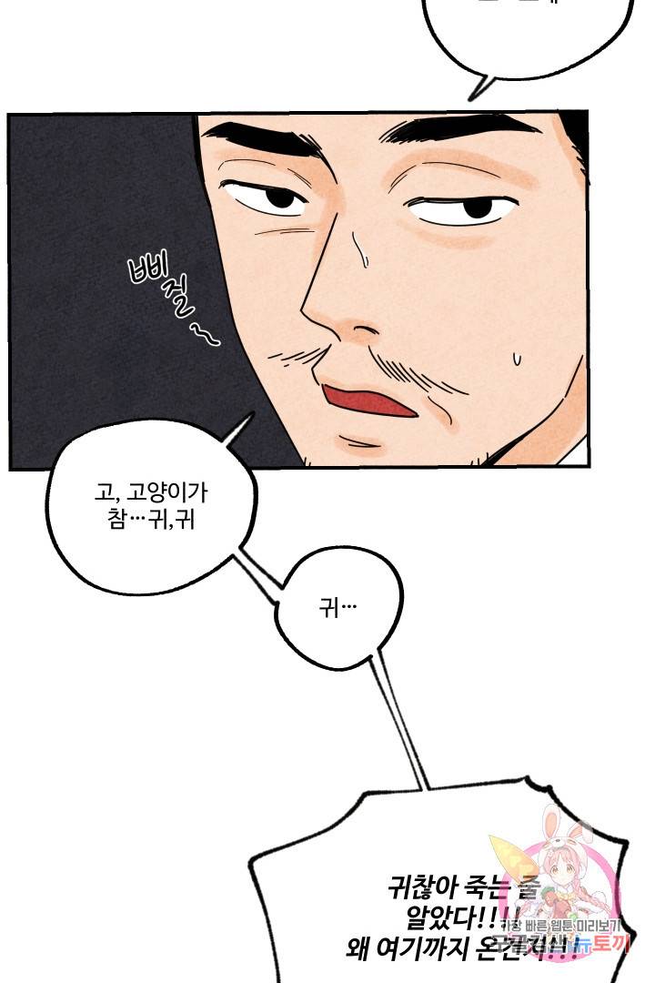 금복이 이야기 19화 65