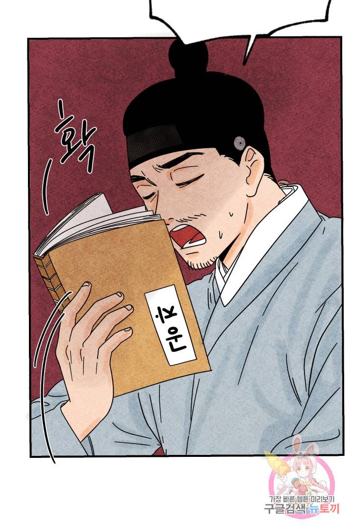 금복이 이야기 19화 66