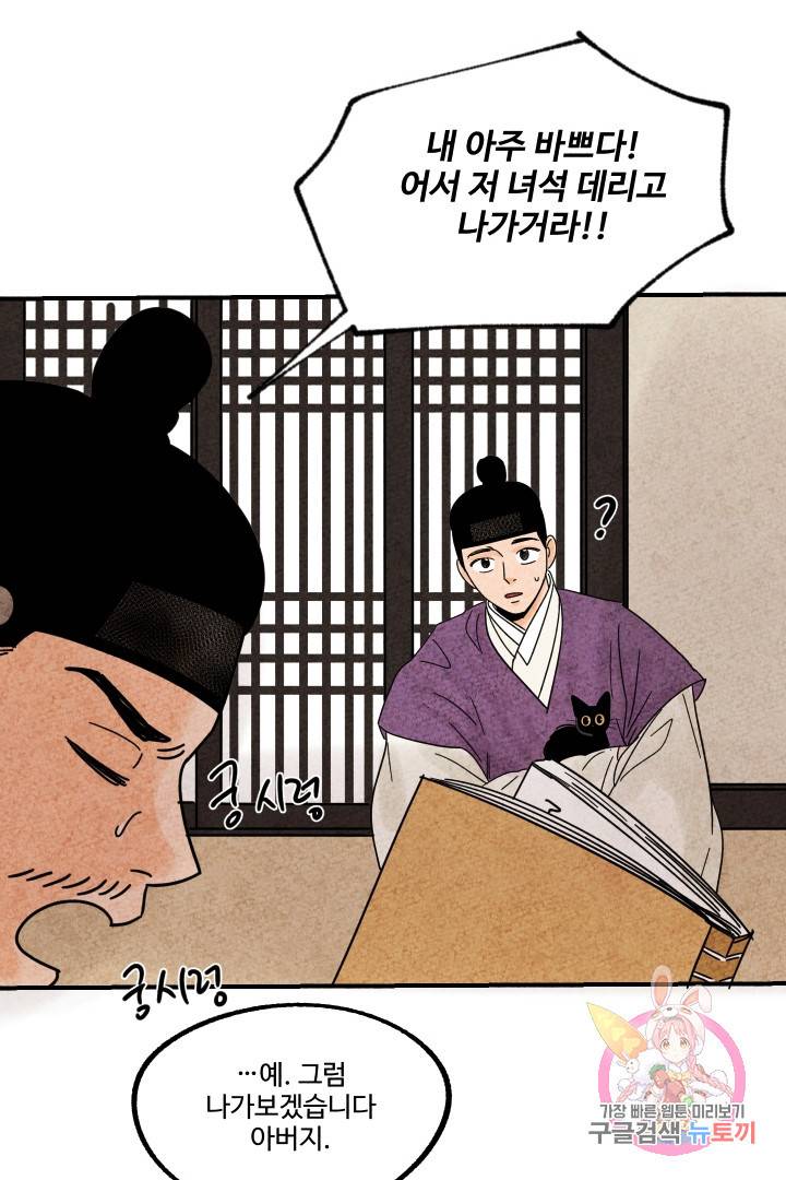 금복이 이야기 19화 67