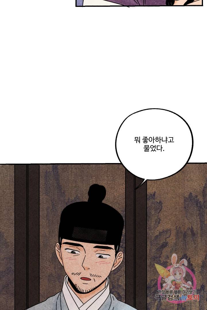 금복이 이야기 19화 69