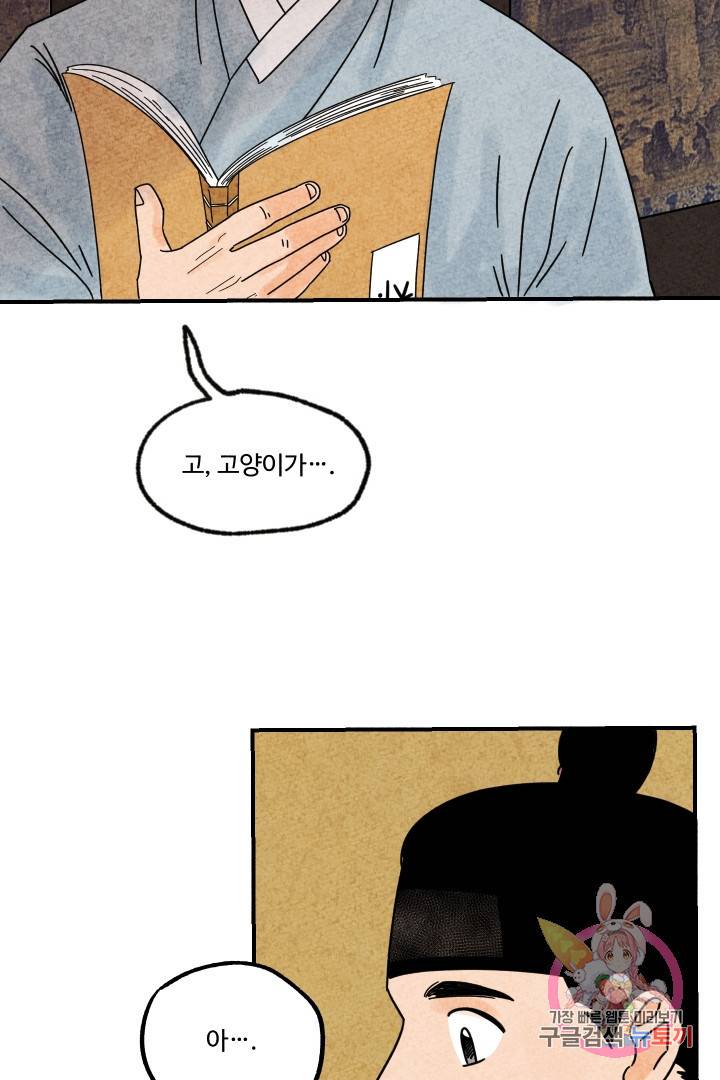 금복이 이야기 19화 70