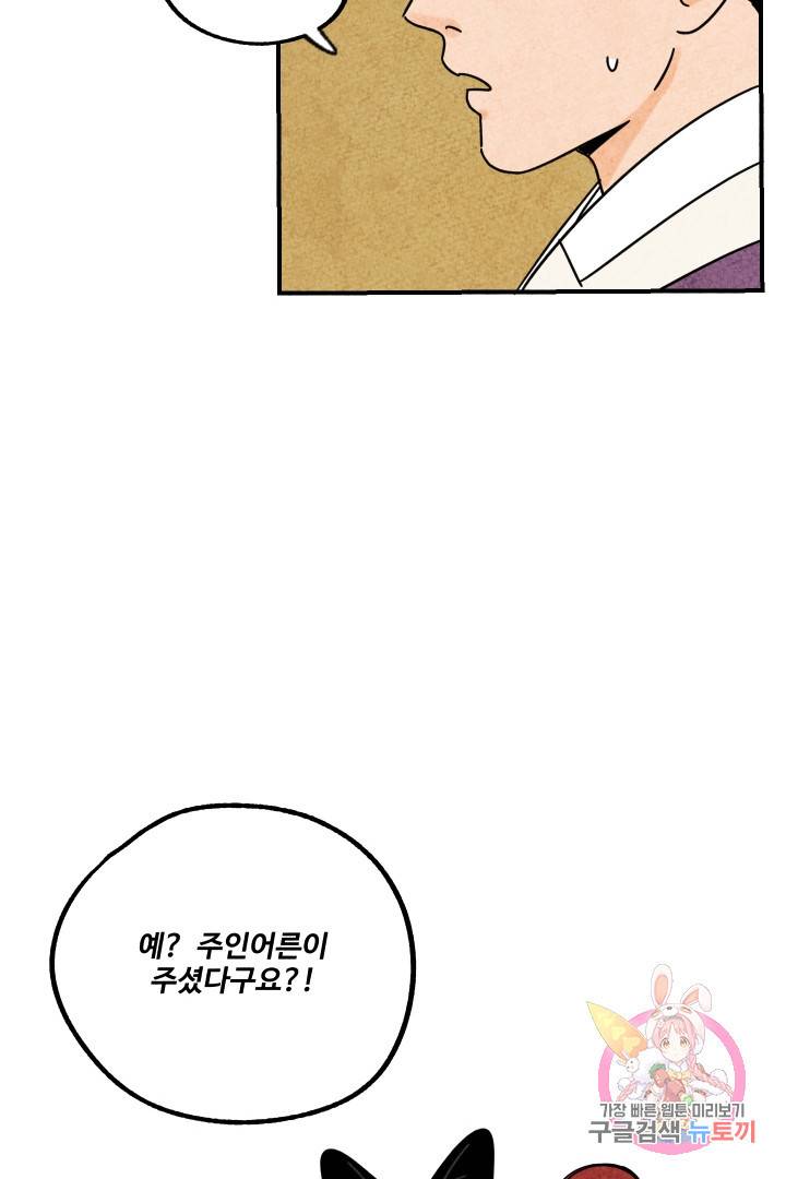 금복이 이야기 19화 71