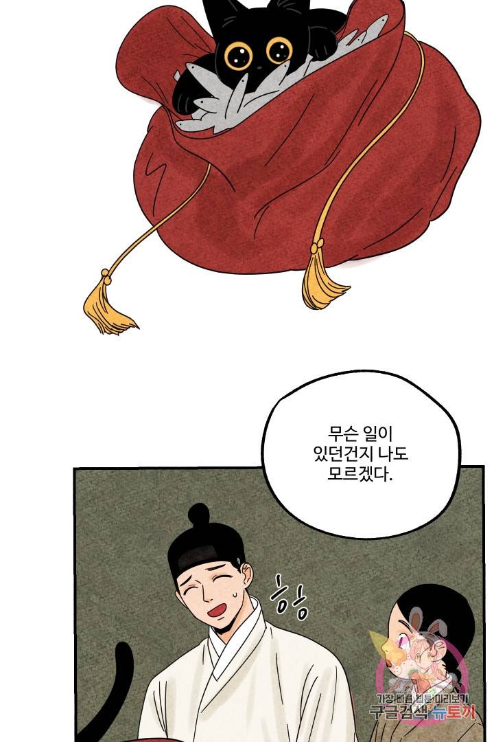 금복이 이야기 19화 72