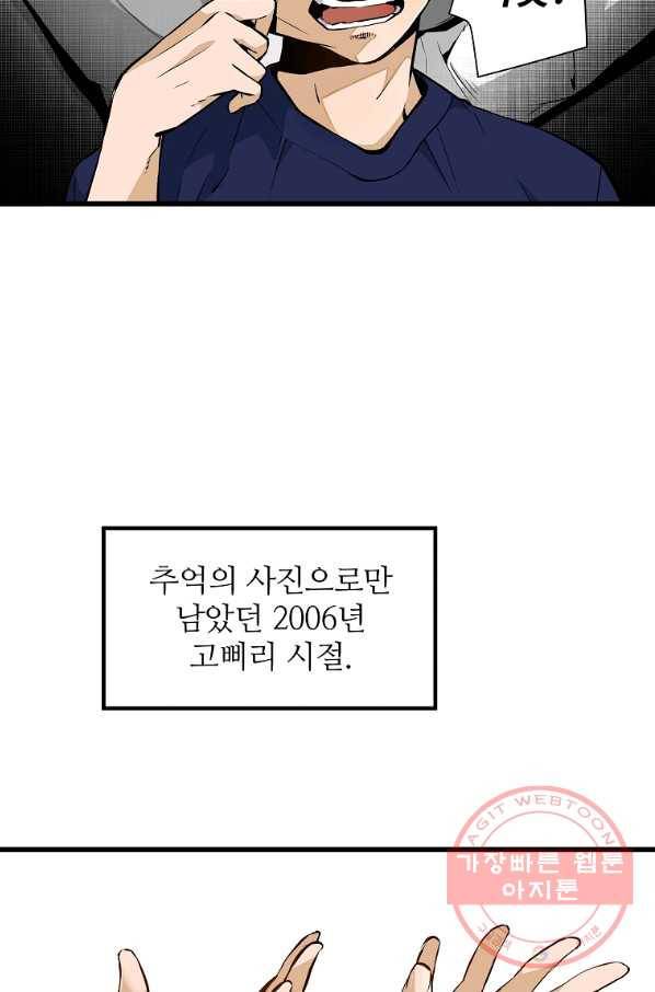 회귀의 전설 2화 9