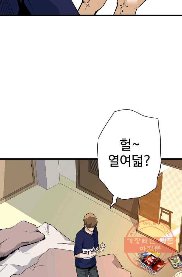 회귀의 전설 2화 12