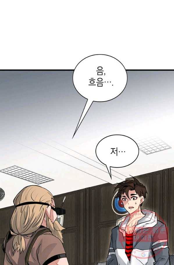 뽑기로 강해진 SSS급 헌터 5화 1