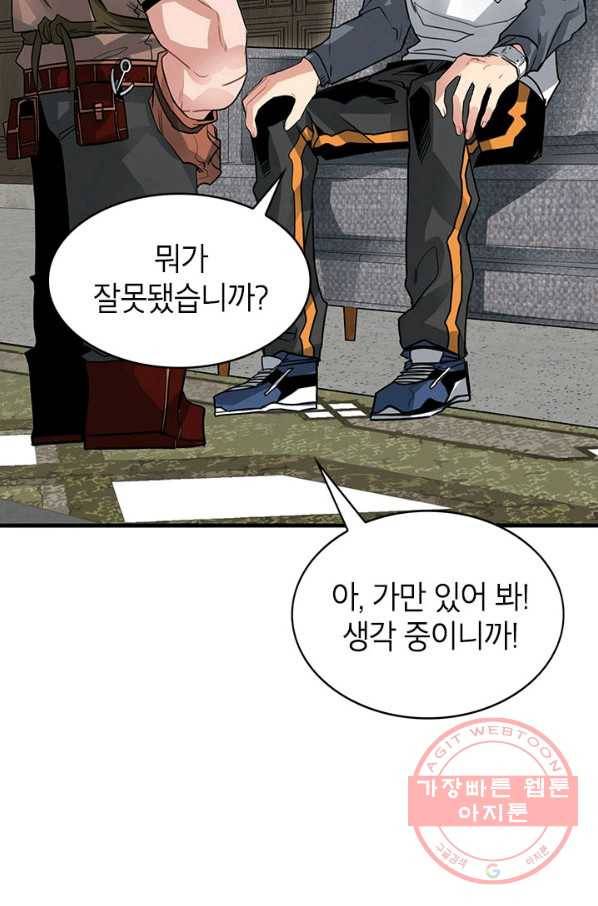 뽑기로 강해진 SSS급 헌터 5화 2