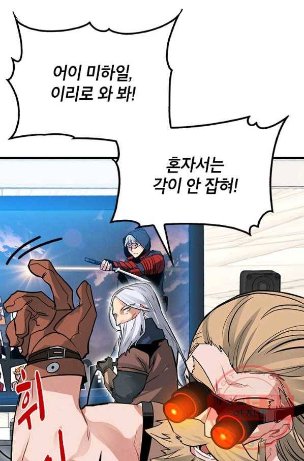 뽑기로 강해진 SSS급 헌터 5화 3