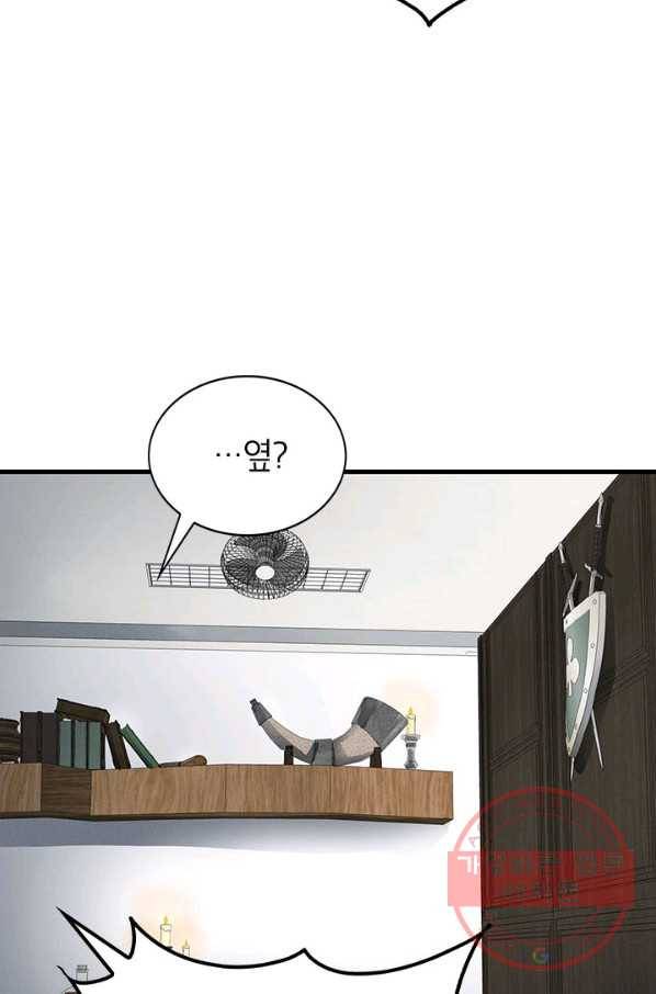 뽑기로 강해진 SSS급 헌터 5화 8