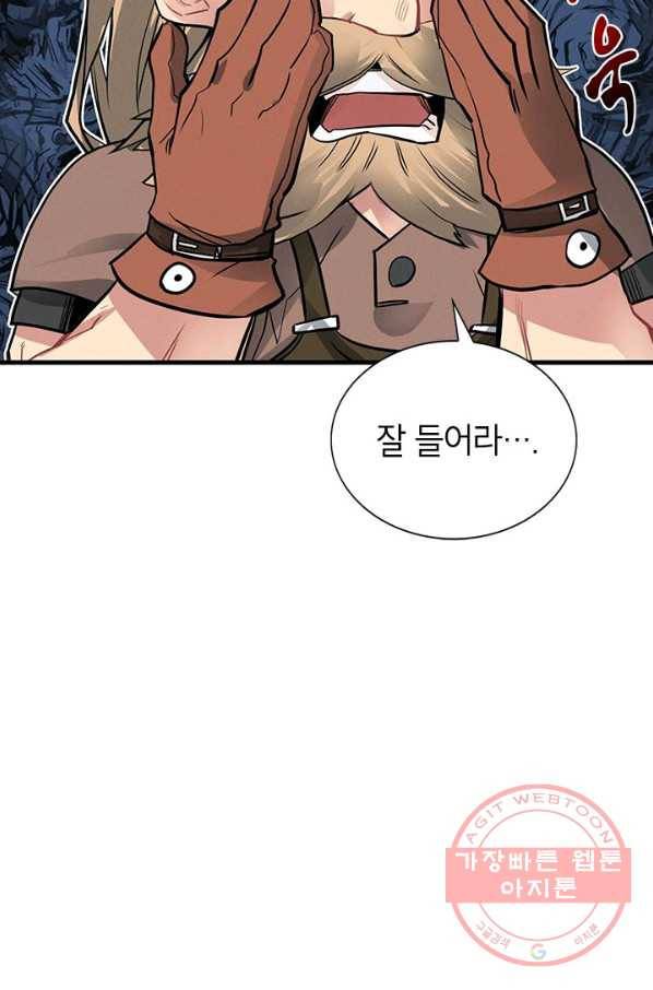 뽑기로 강해진 SSS급 헌터 5화 14