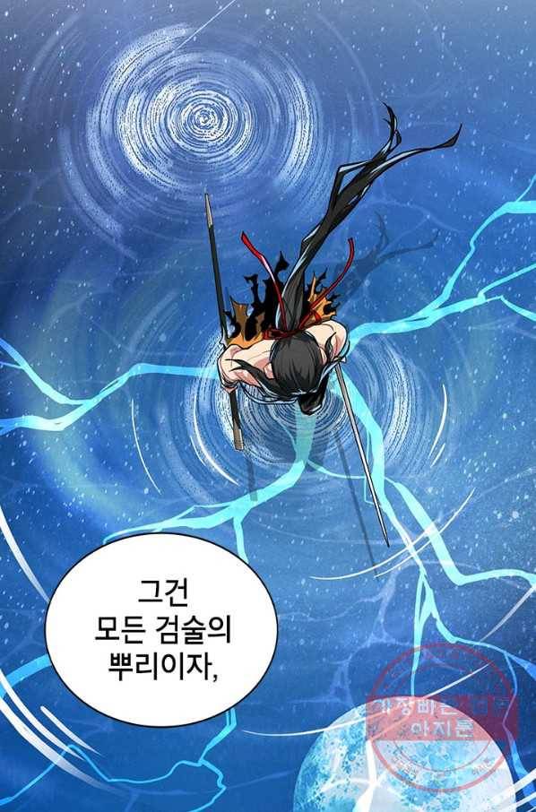 뽑기로 강해진 SSS급 헌터 5화 18