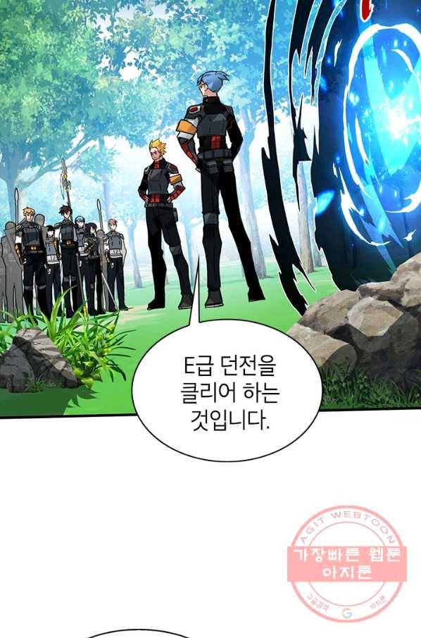 뽑기로 강해진 SSS급 헌터 13화 2