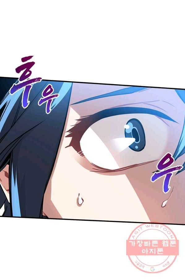뽑기로 강해진 SSS급 헌터 13화 7