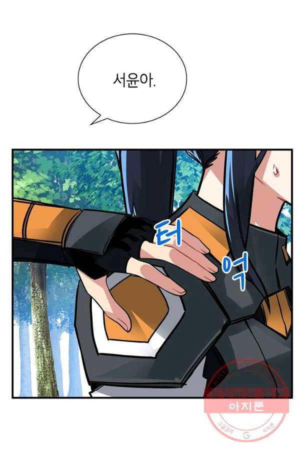 뽑기로 강해진 SSS급 헌터 13화 11